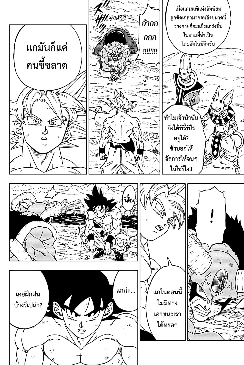Dragon Ball Super page 10