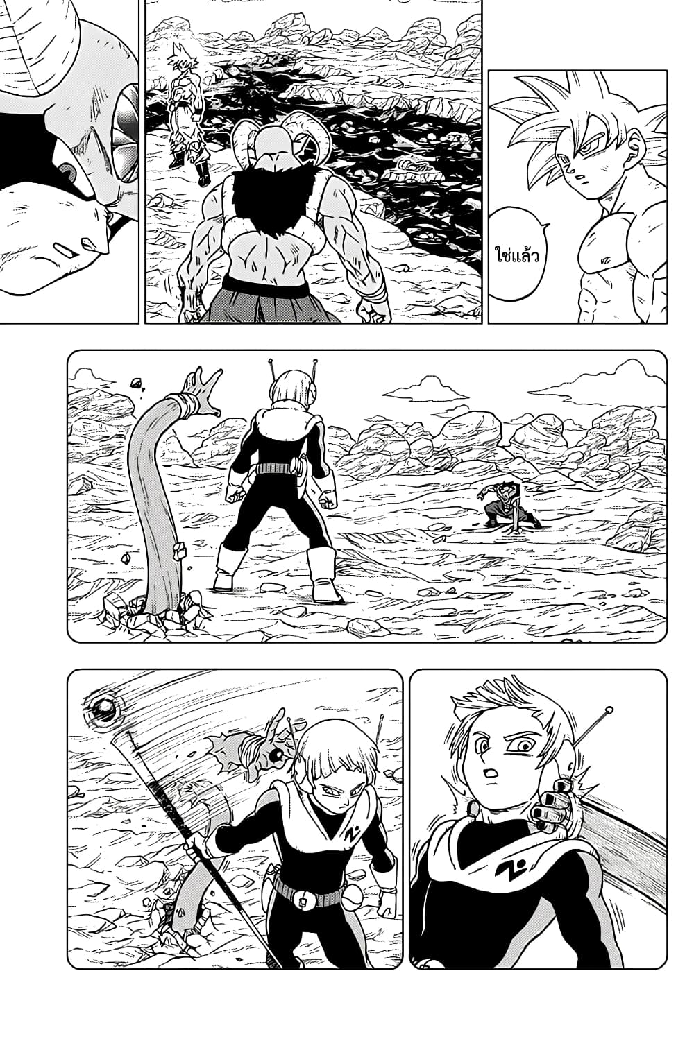 Dragon Ball Super page 15
