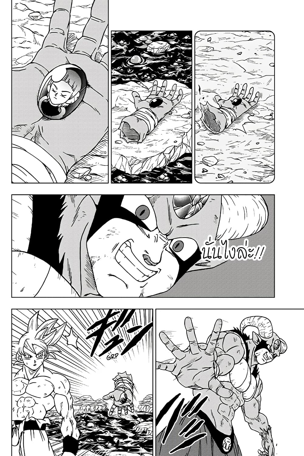 Dragon Ball Super page 16
