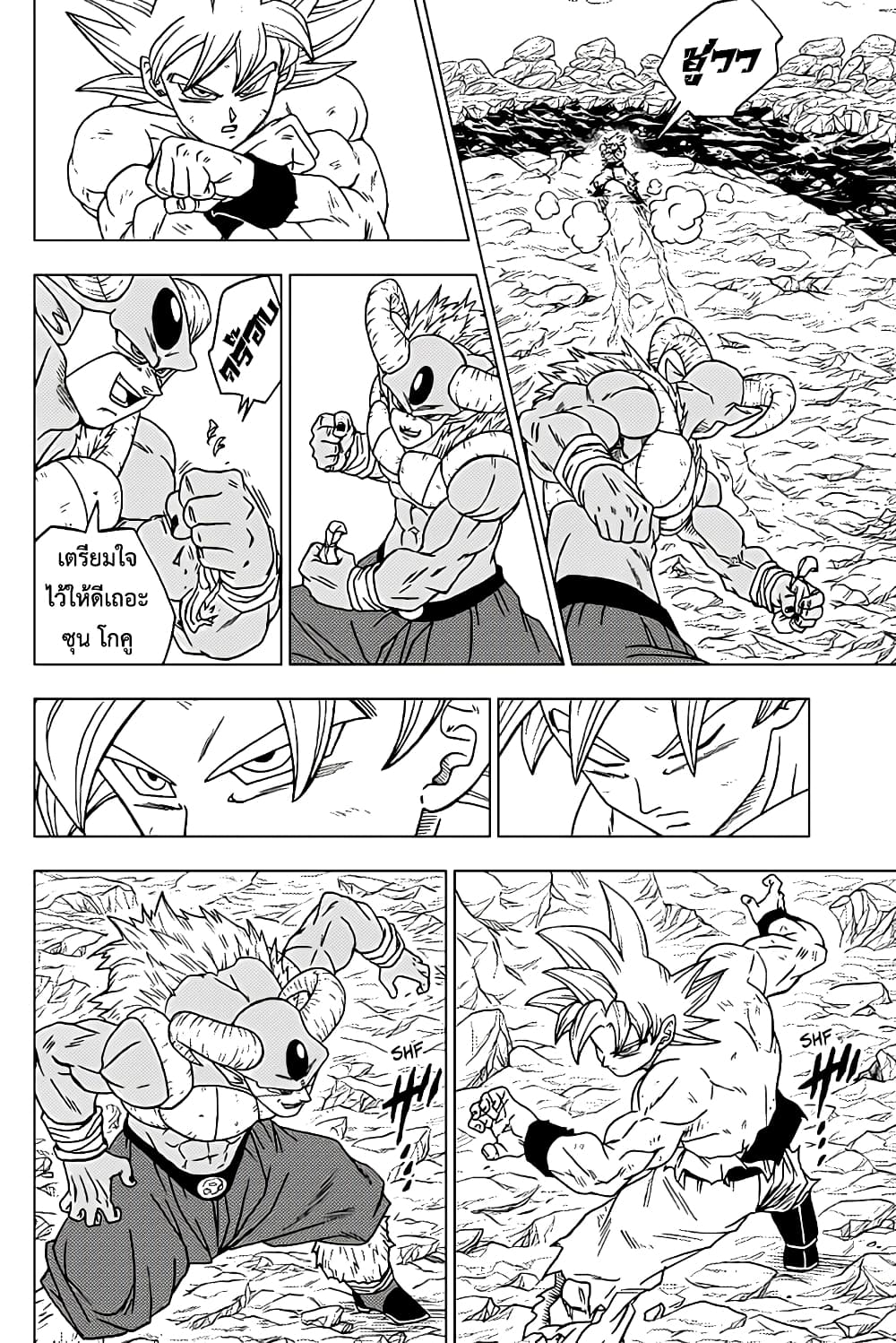 Dragon Ball Super page 22