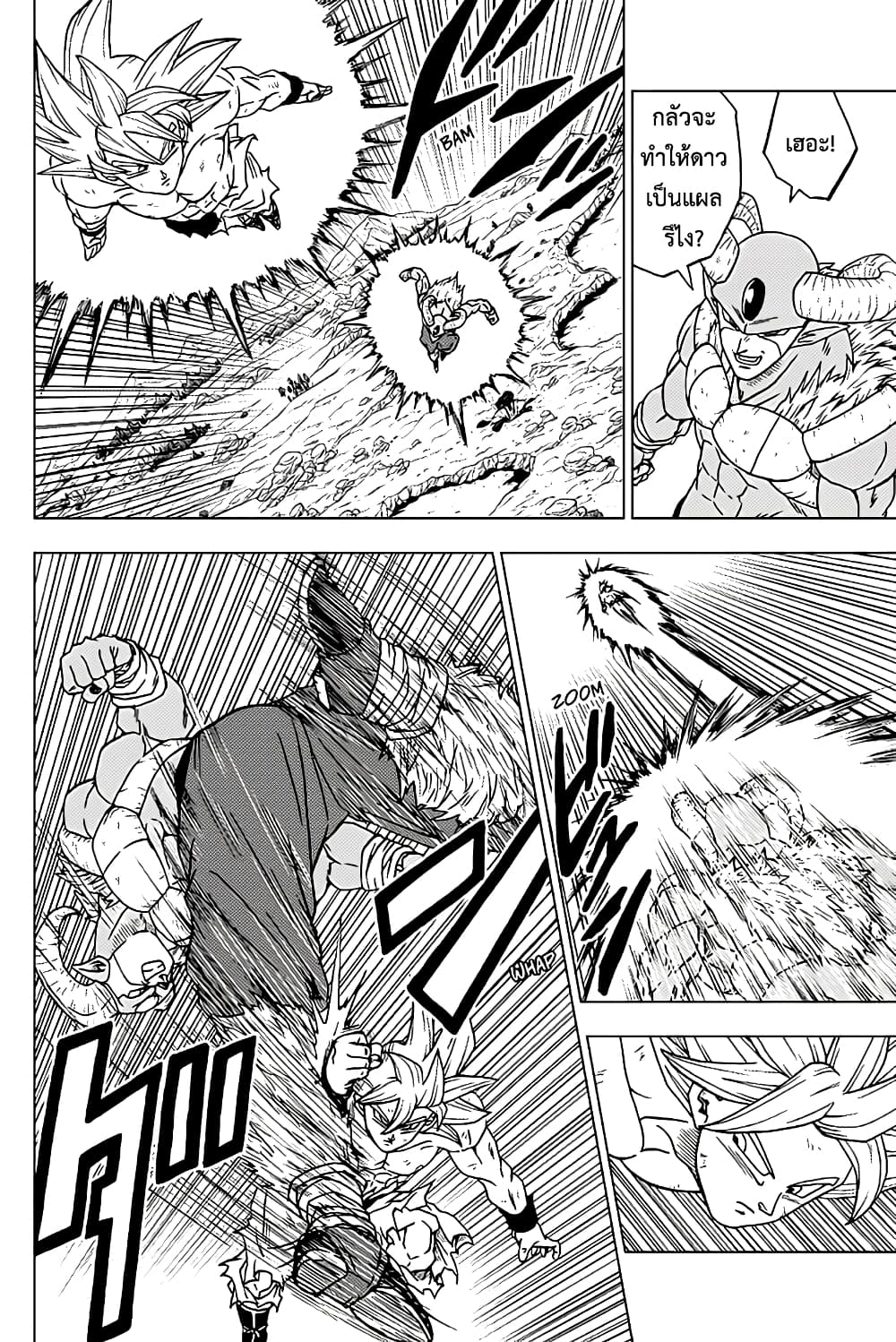 Dragon Ball Super page 27