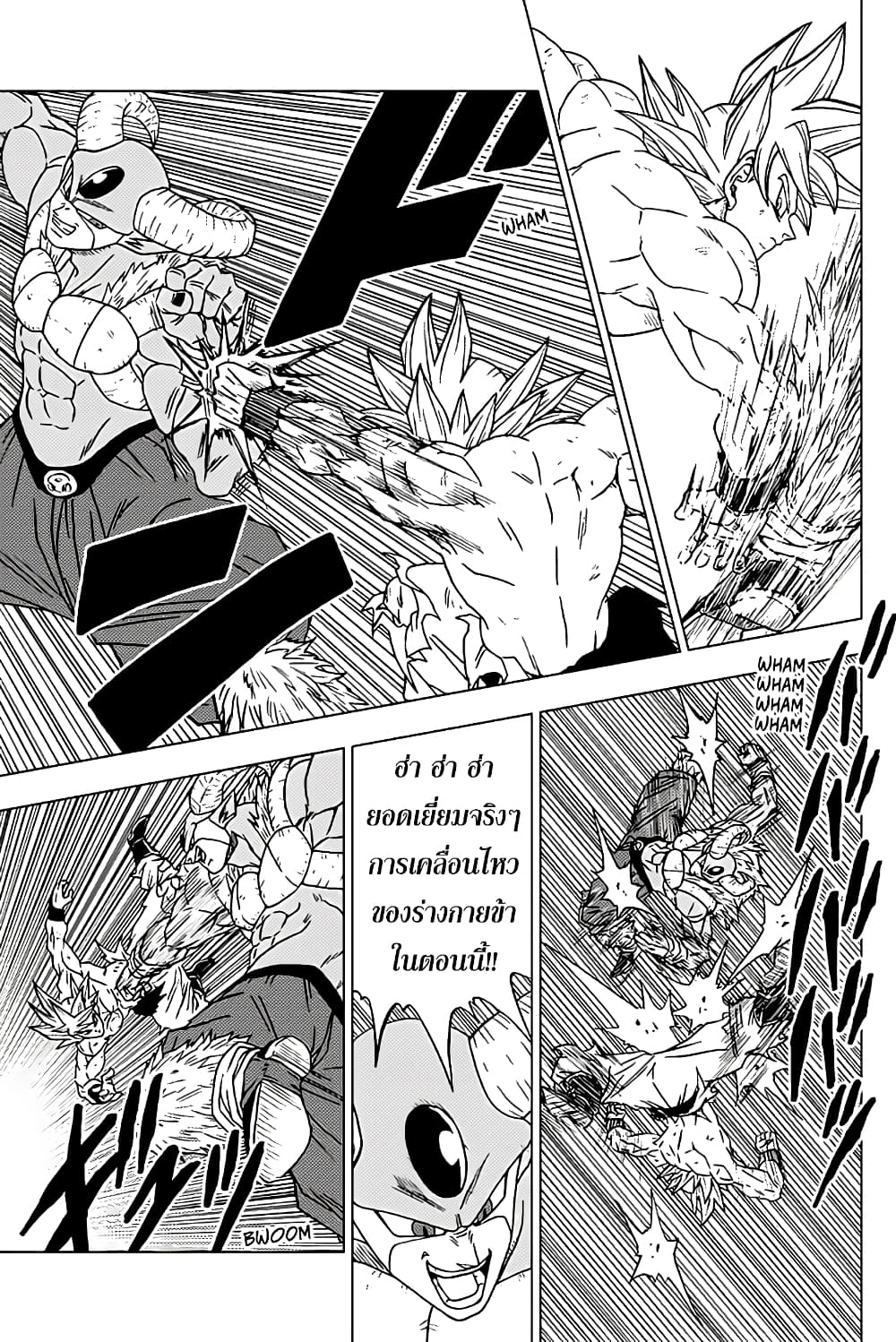 Dragon Ball Super page 28