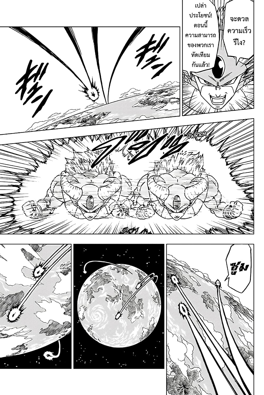 Dragon Ball Super page 30