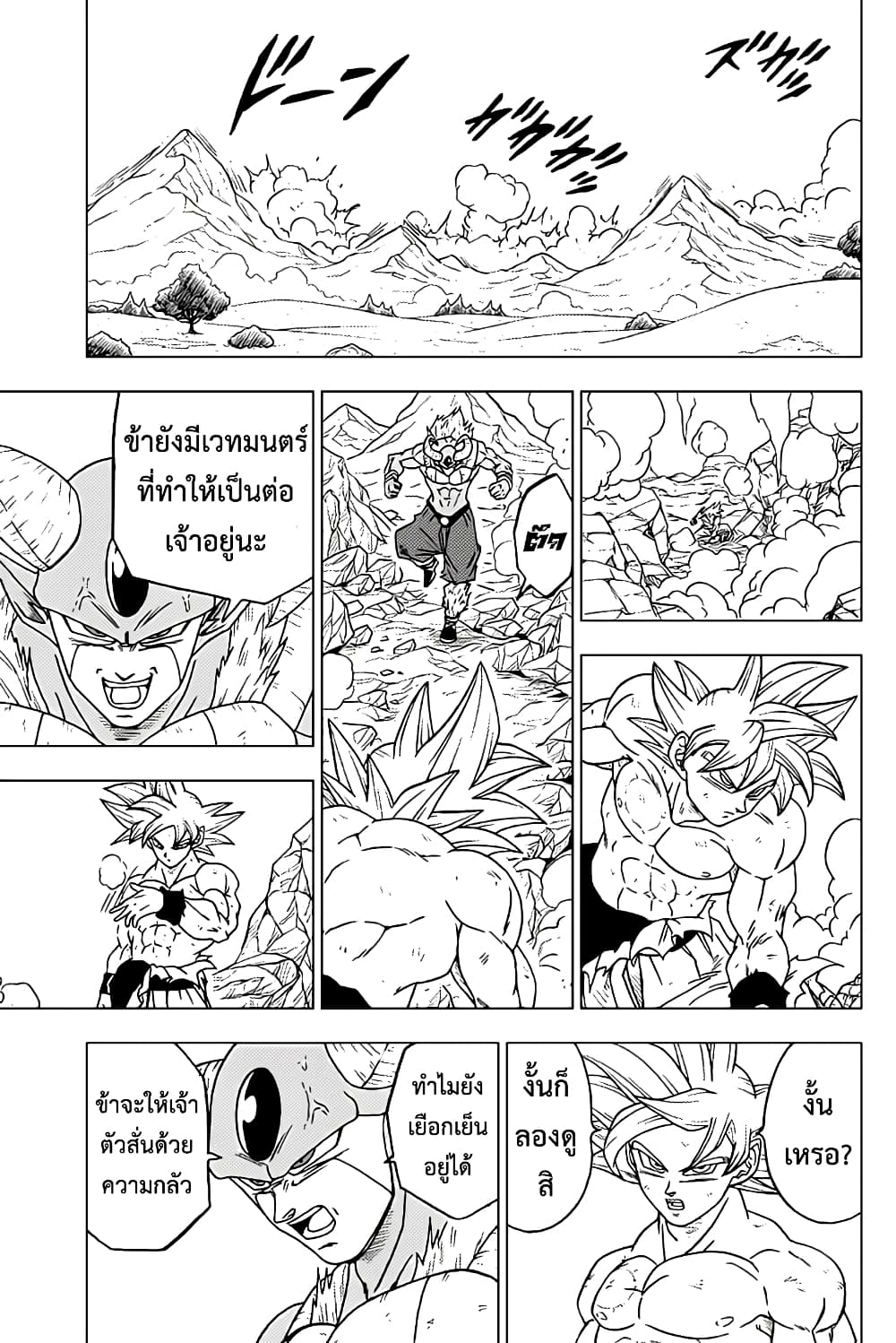 Dragon Ball Super page 32