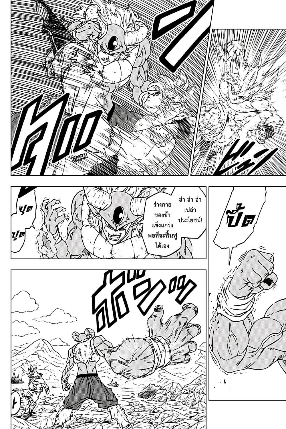 Dragon Ball Super page 33