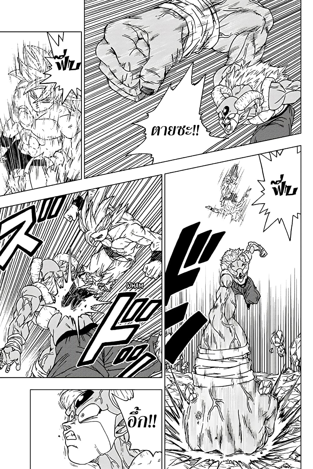 Dragon Ball Super page 34