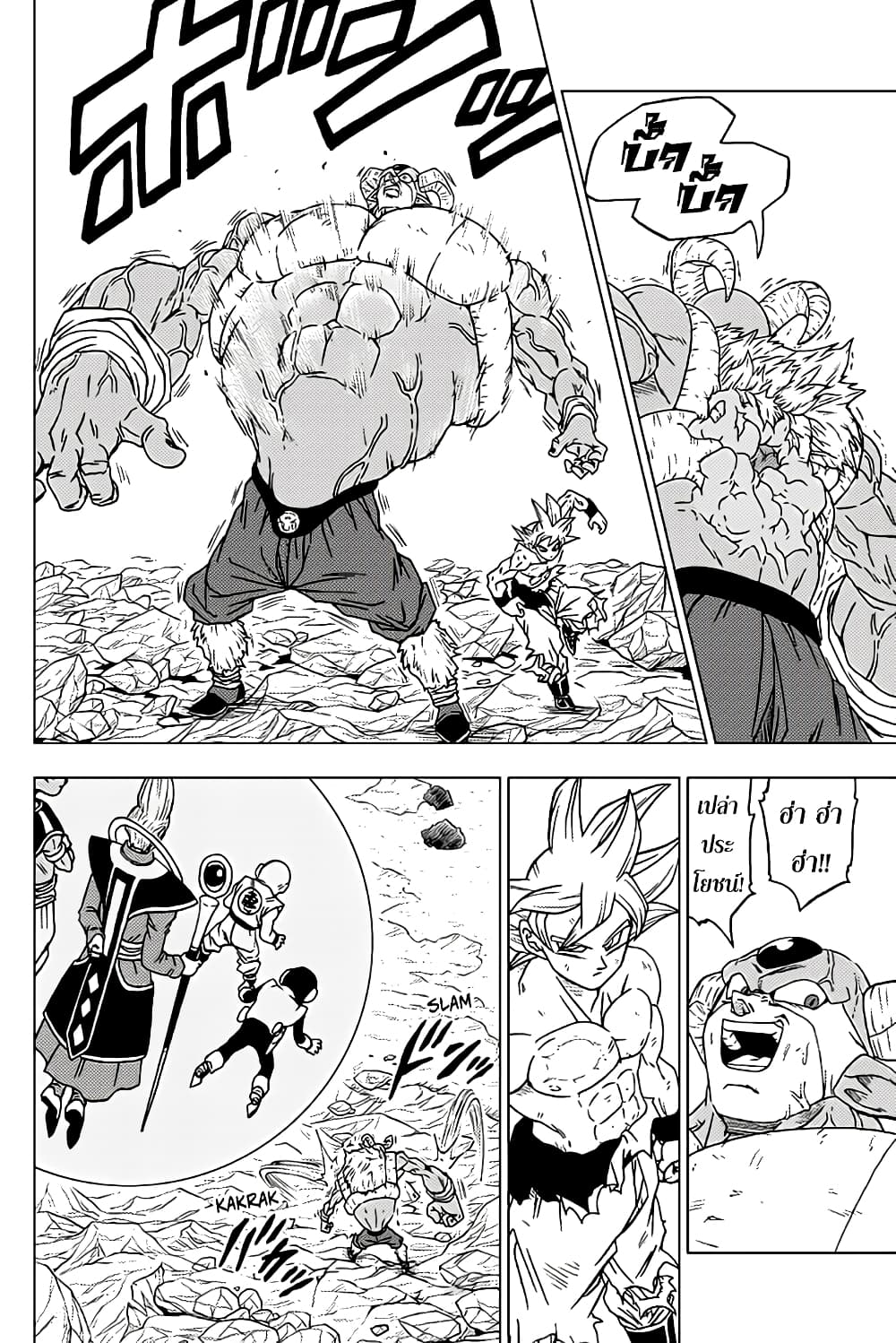 Dragon Ball Super page 35