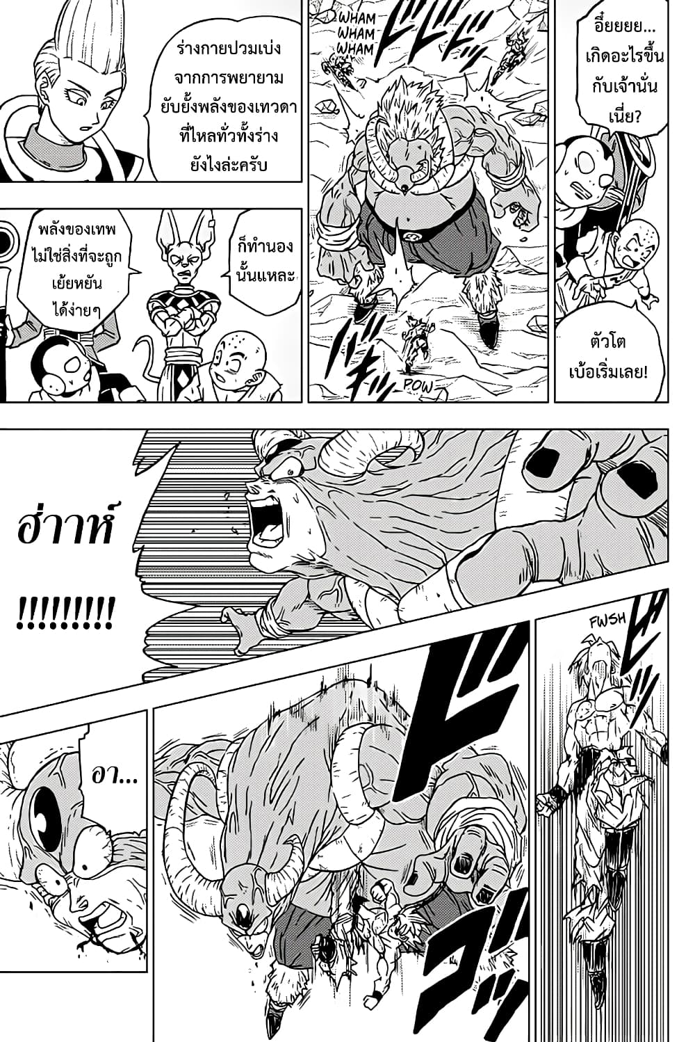 Dragon Ball Super page 36