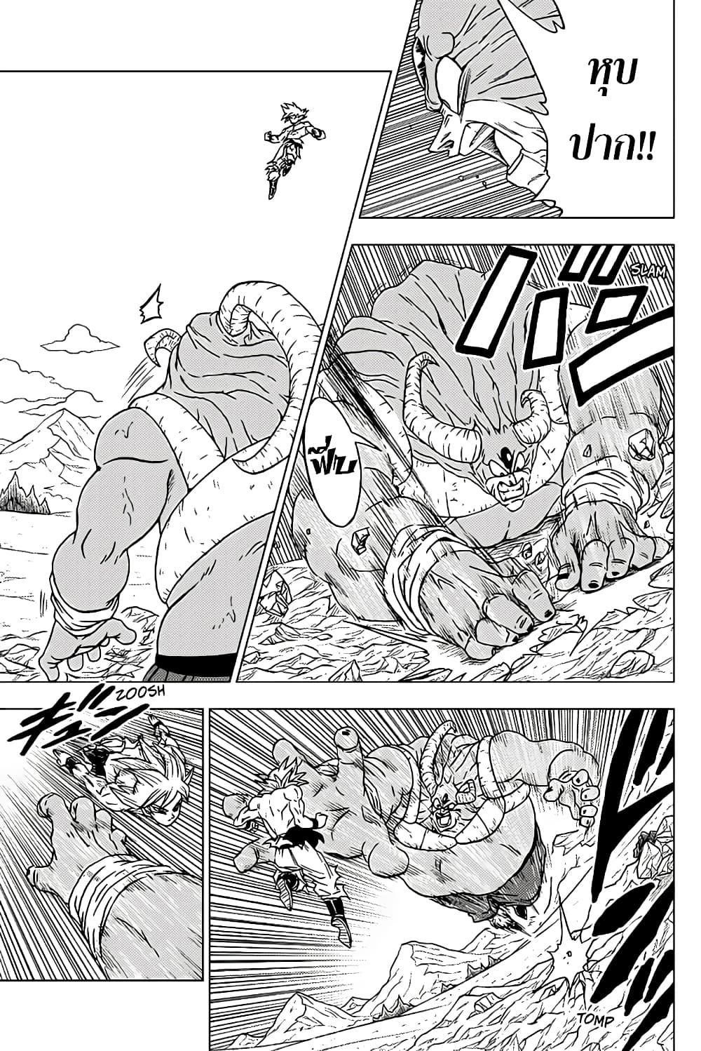 Dragon Ball Super page 38