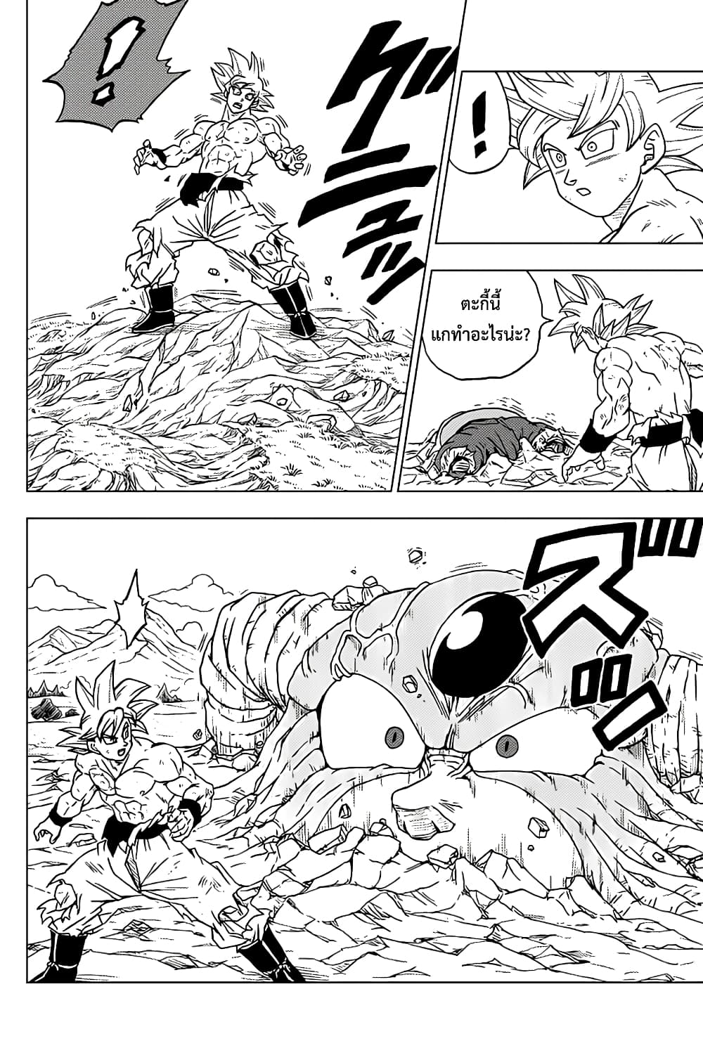 Dragon Ball Super page 41
