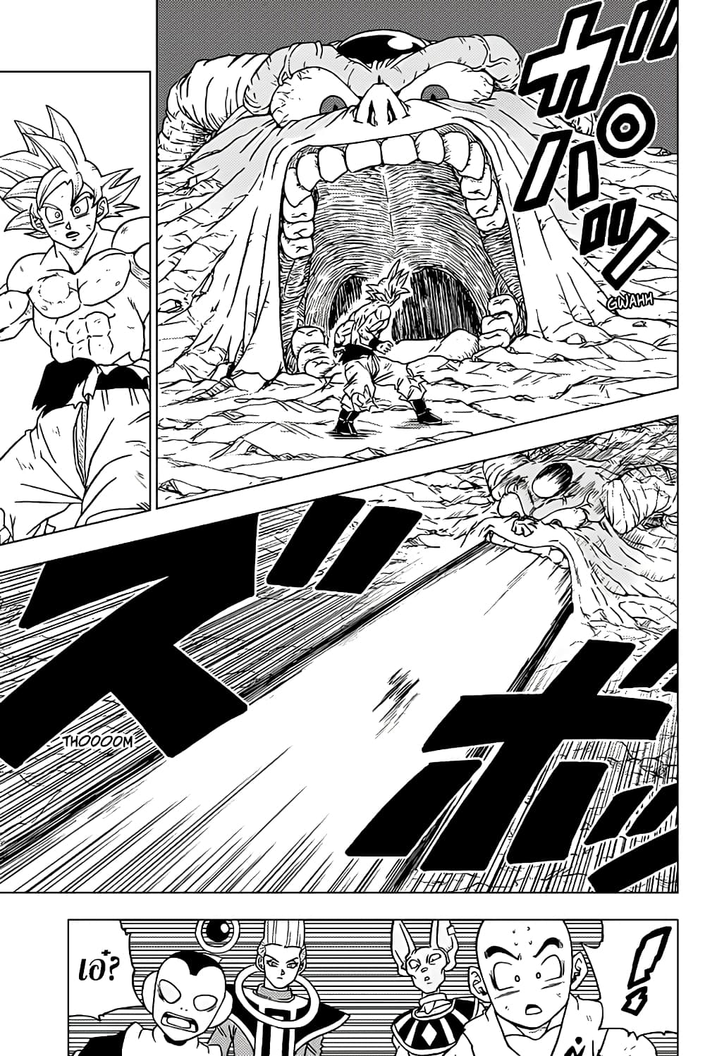 Dragon Ball Super page 42