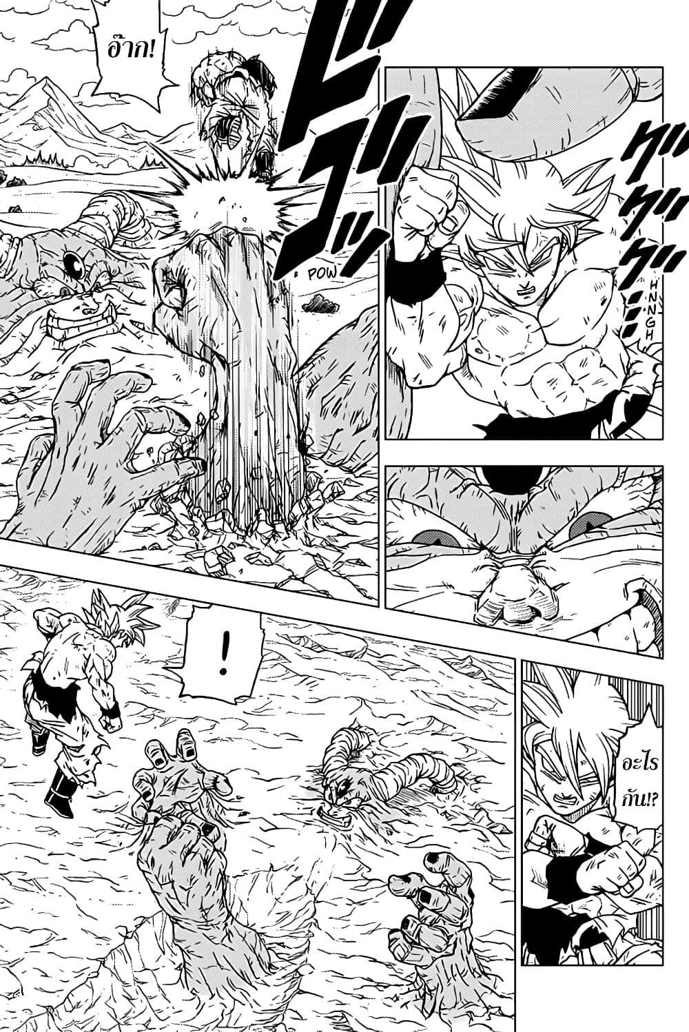 Dragon Ball Super page 5
