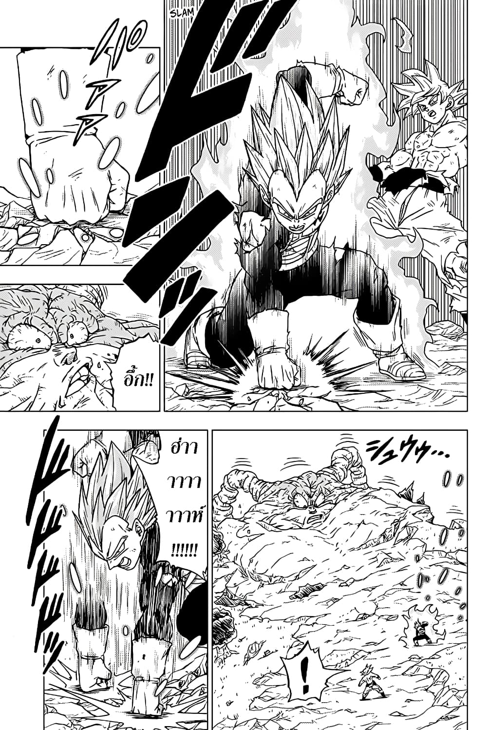 Dragon Ball Super page 13