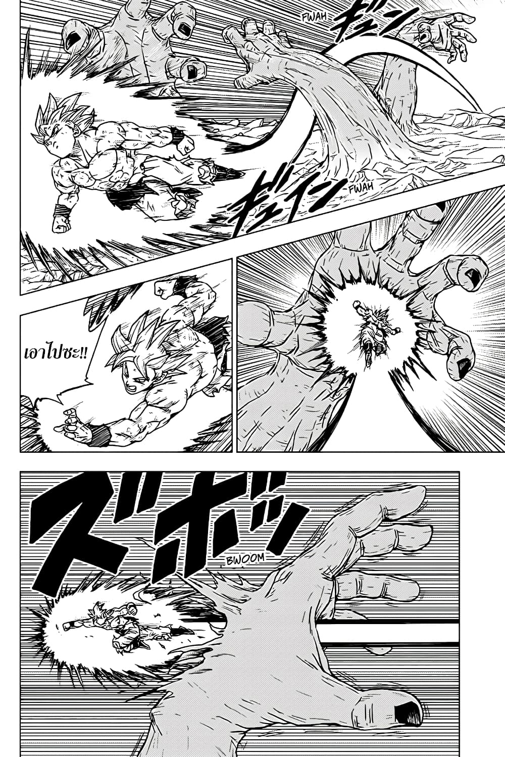 Dragon Ball Super page 16