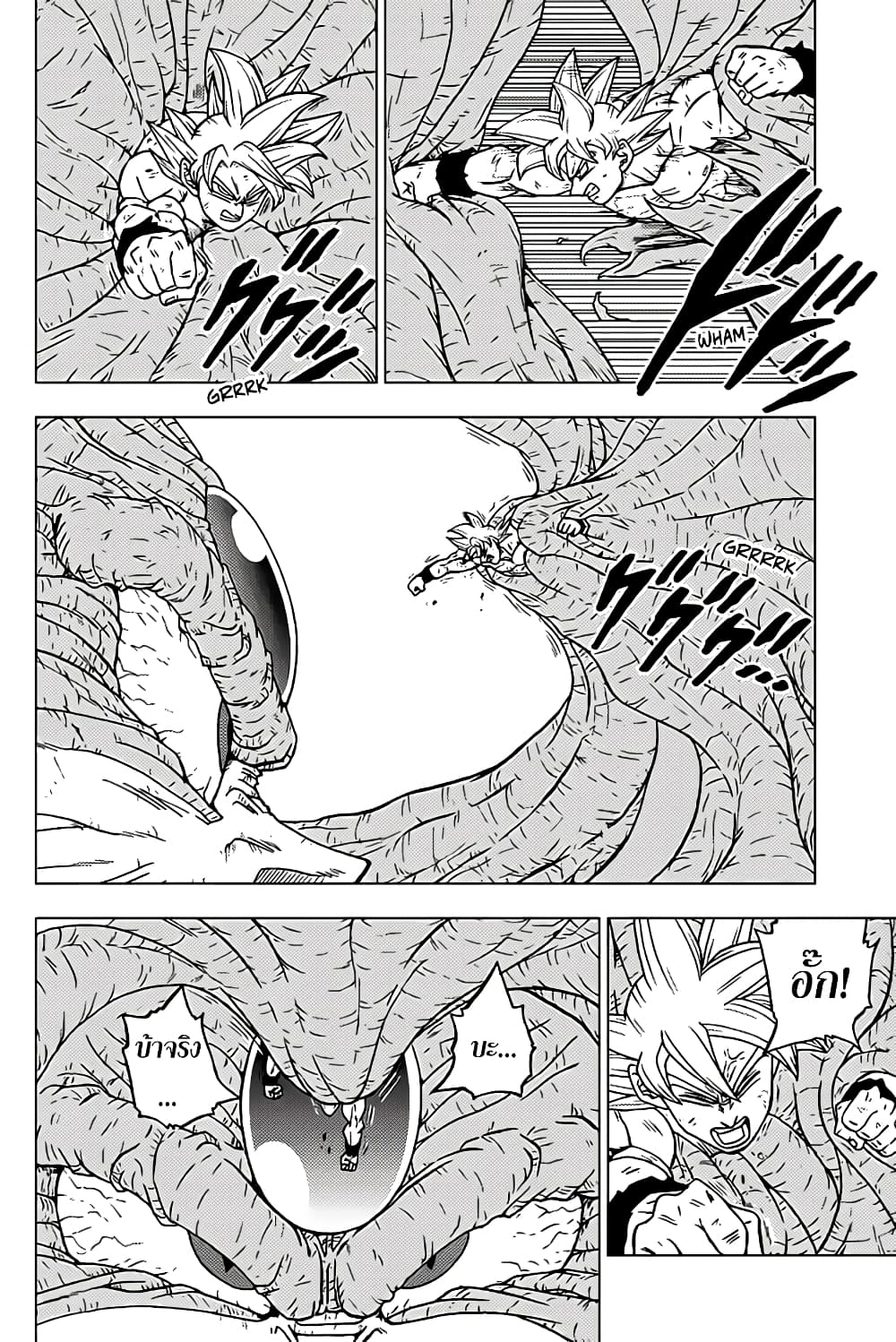 Dragon Ball Super page 18