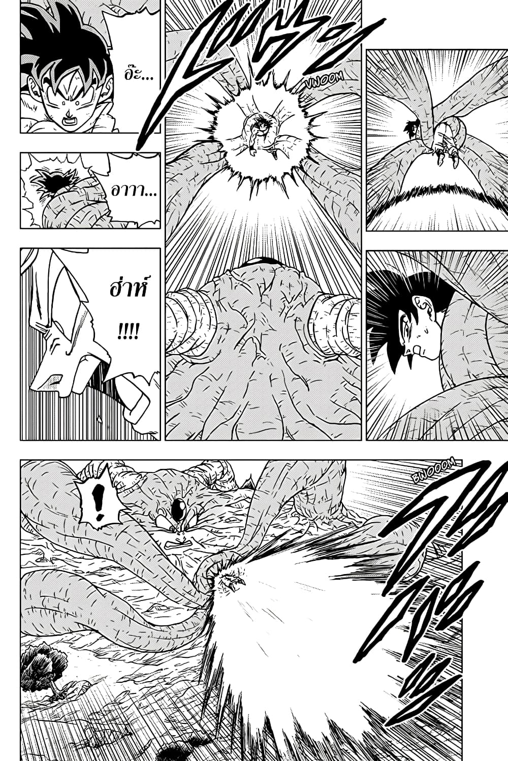 Dragon Ball Super page 24