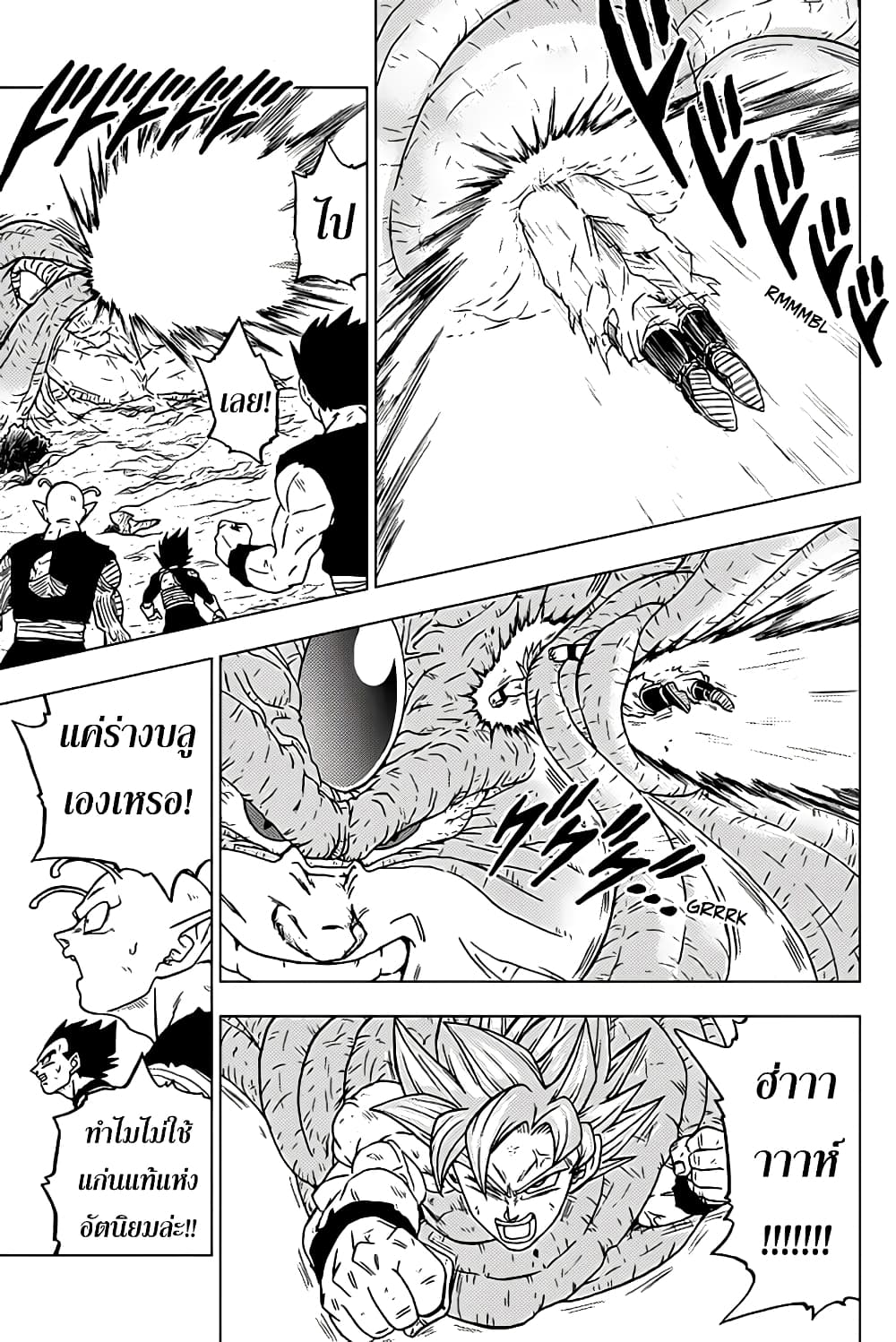 Dragon Ball Super page 25