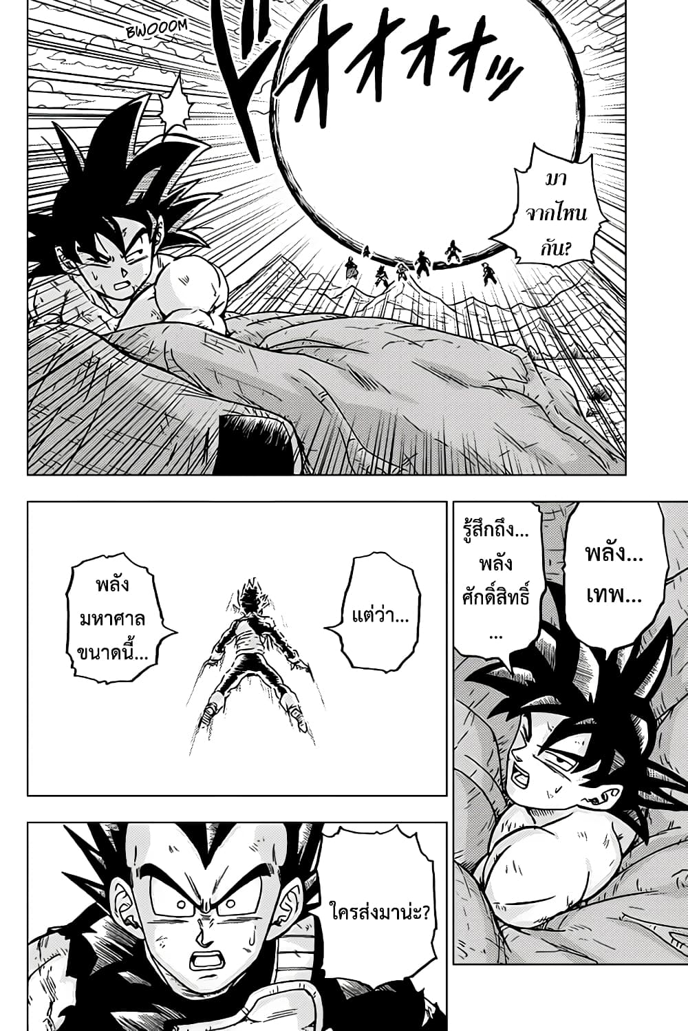 Dragon Ball Super page 30