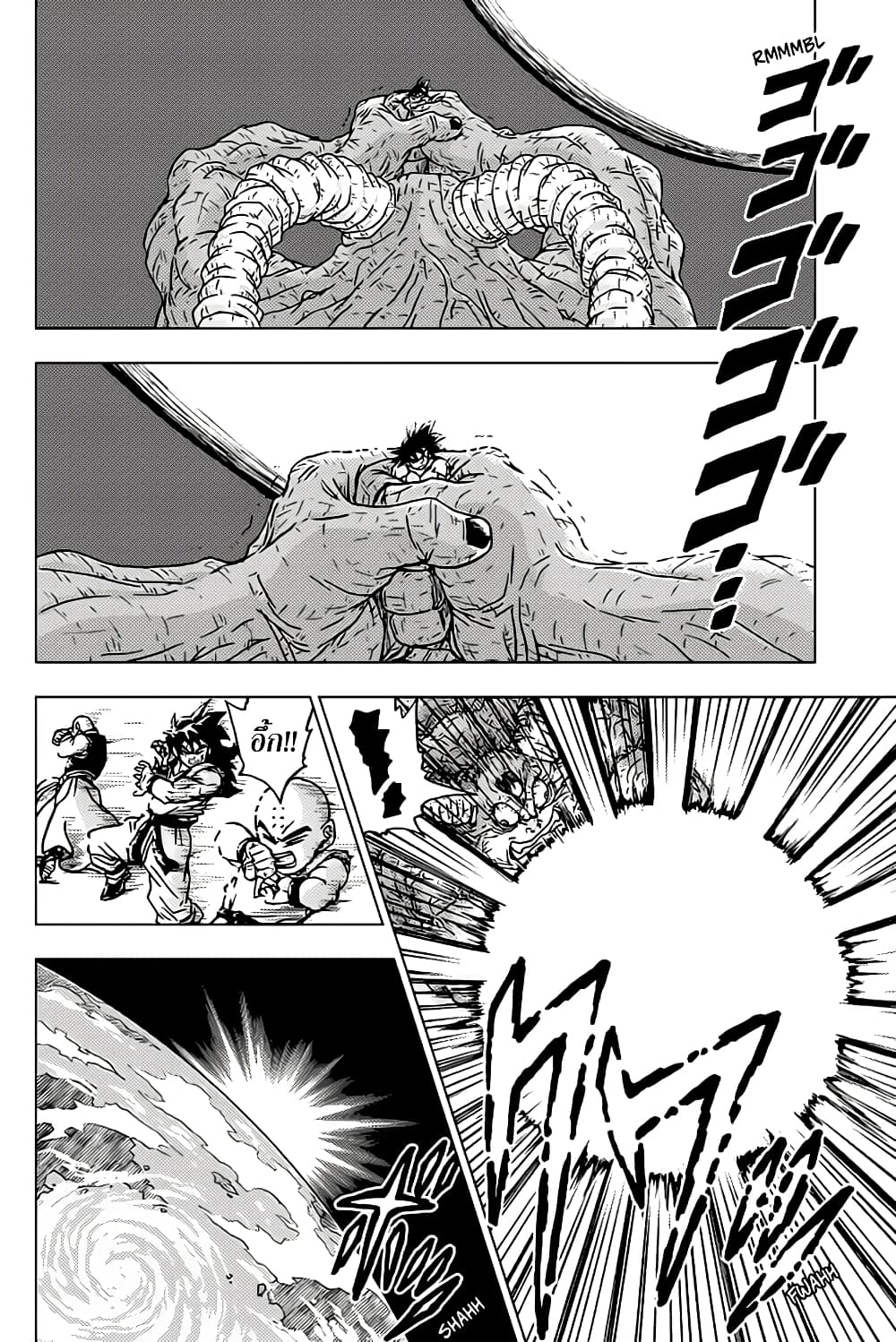 Dragon Ball Super page 34