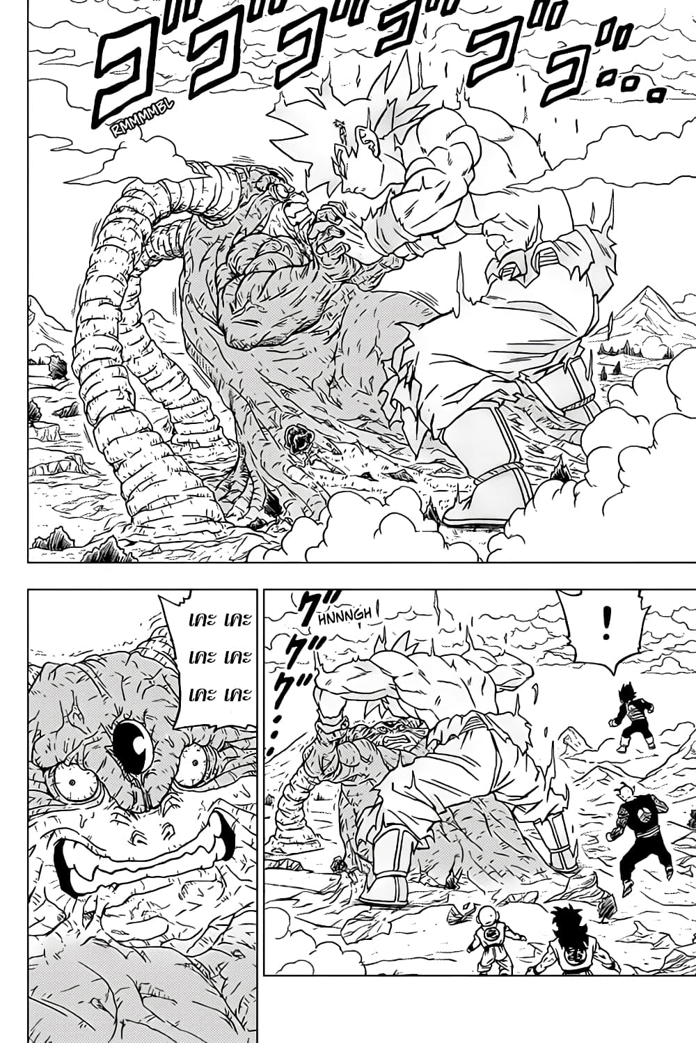 Dragon Ball Super page 36