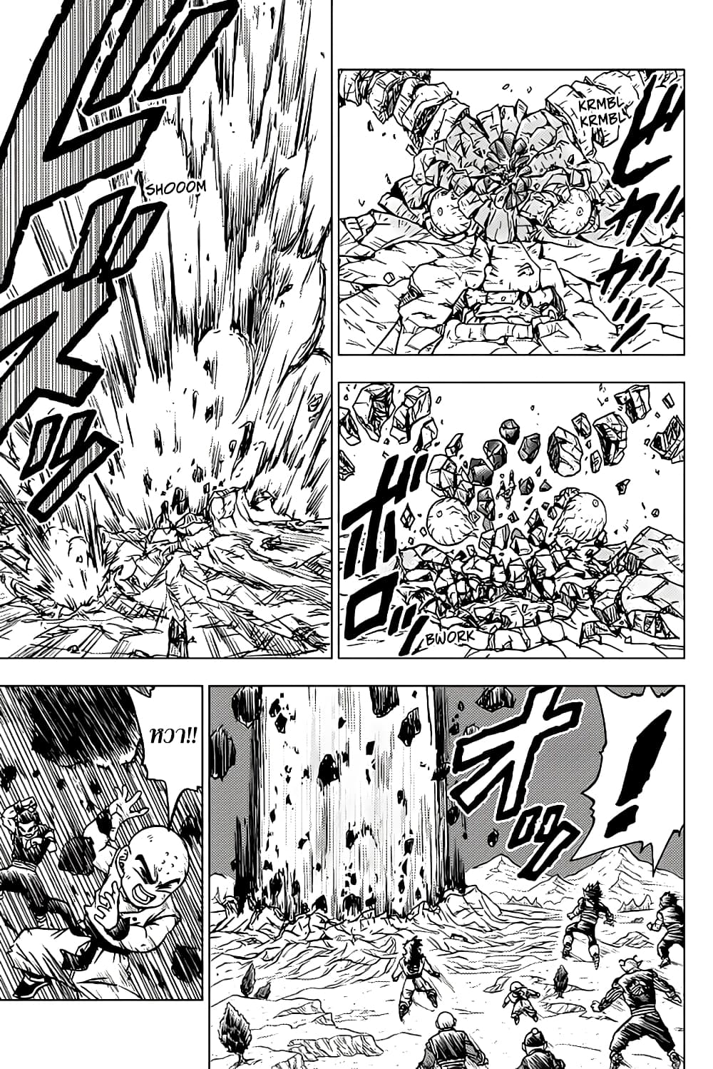 Dragon Ball Super page 42