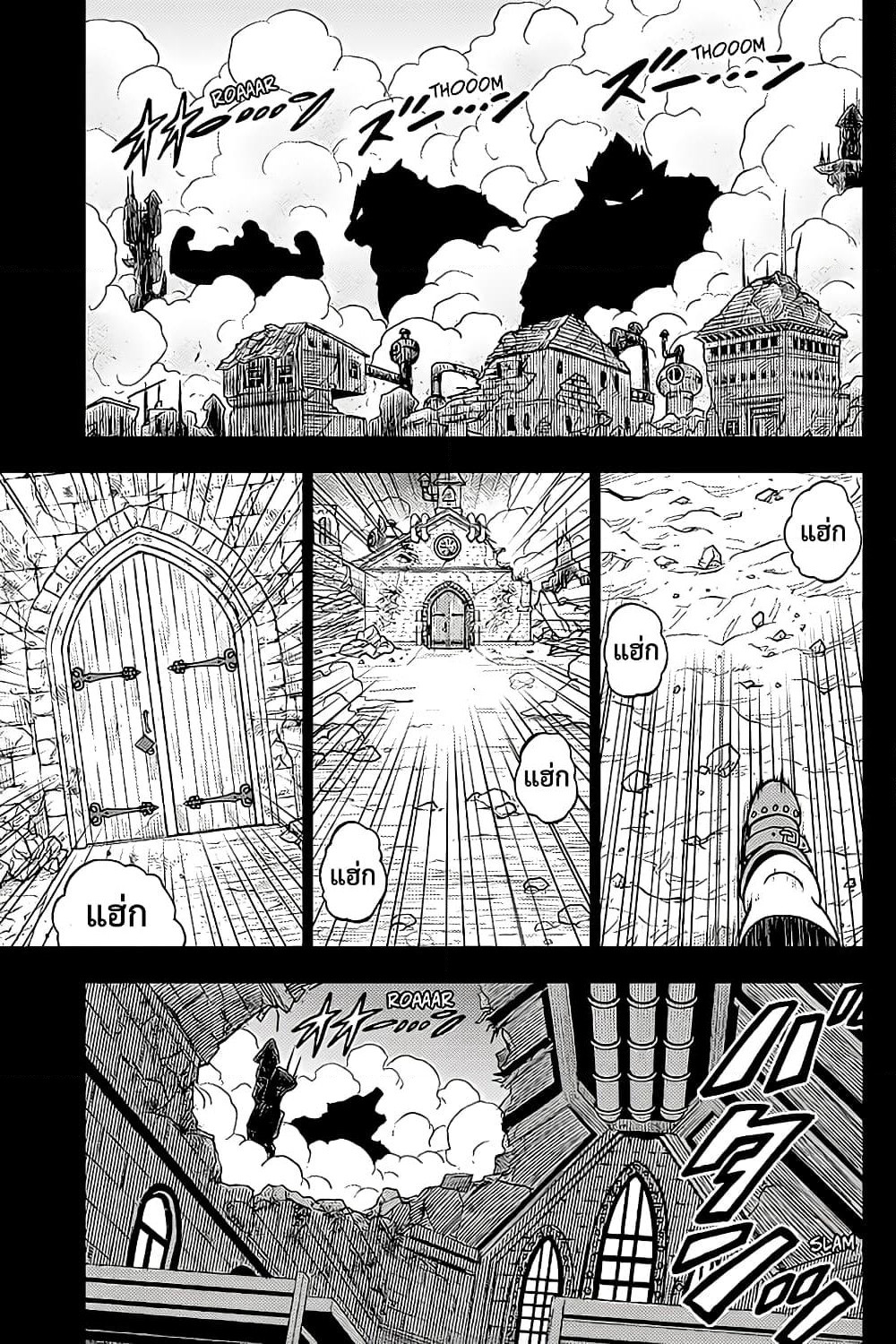Dragon Ball Super page 3