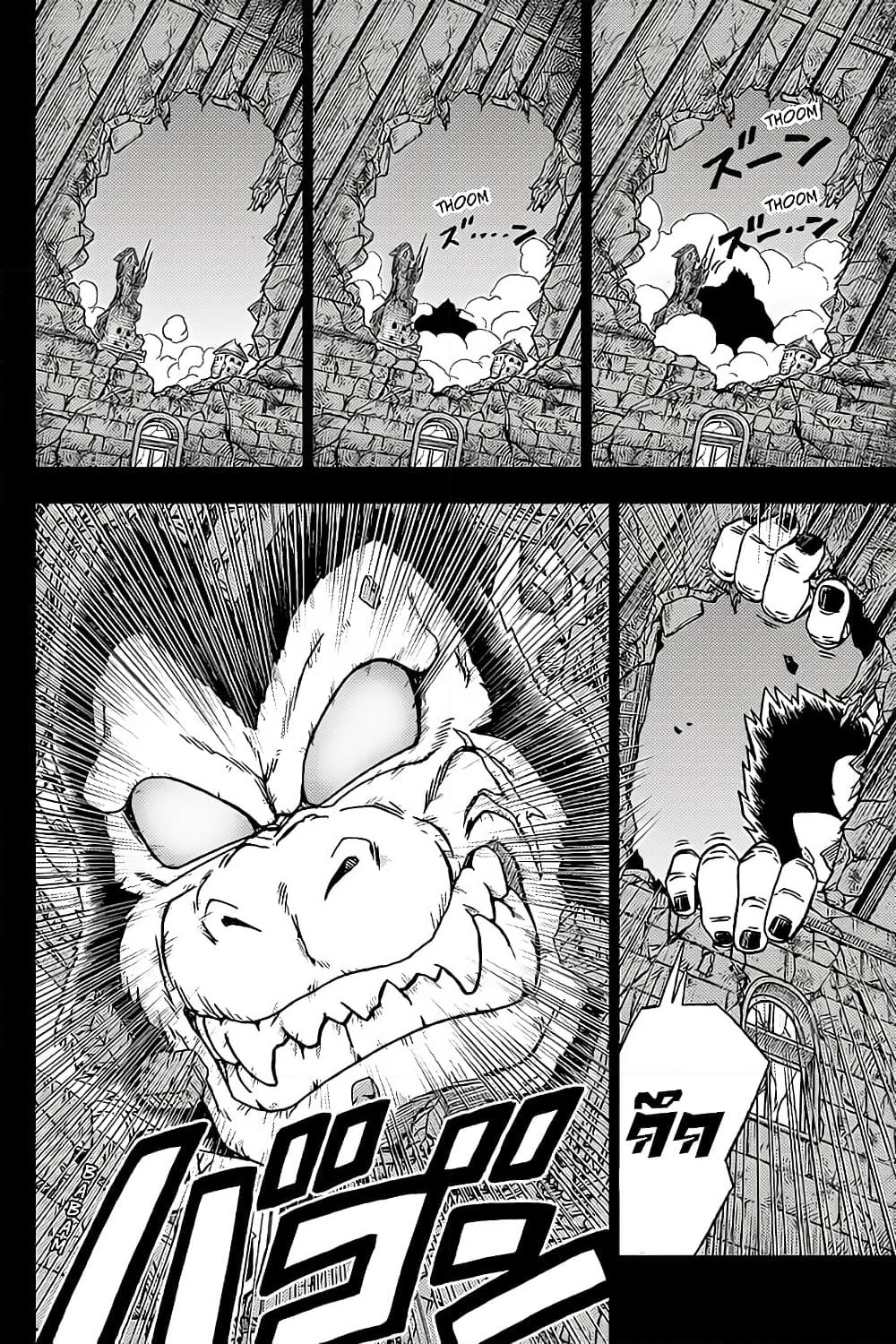 Dragon Ball Super page 4