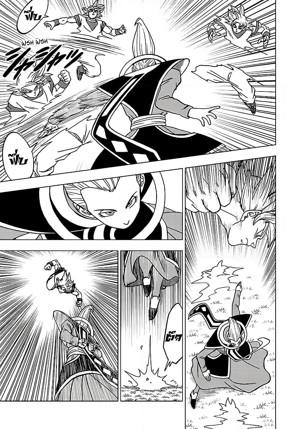 Dragon Ball Super page 15