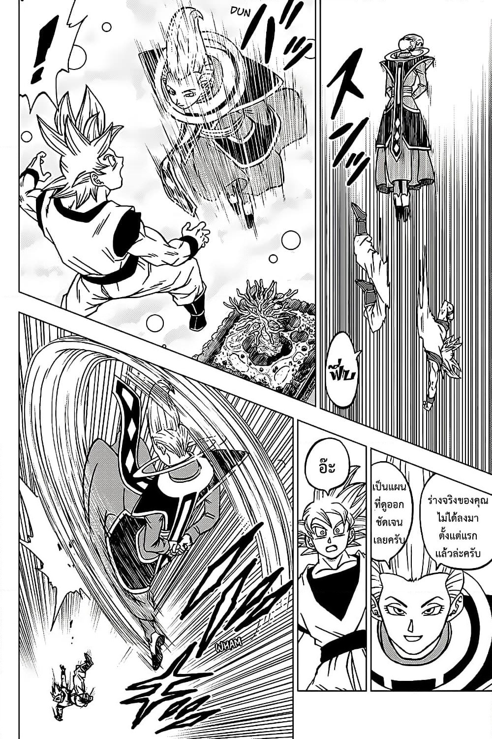 Dragon Ball Super page 16