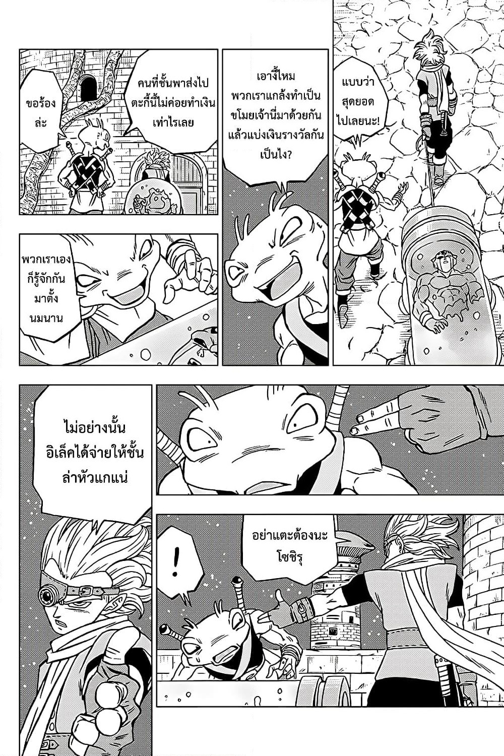 Dragon Ball Super page 24