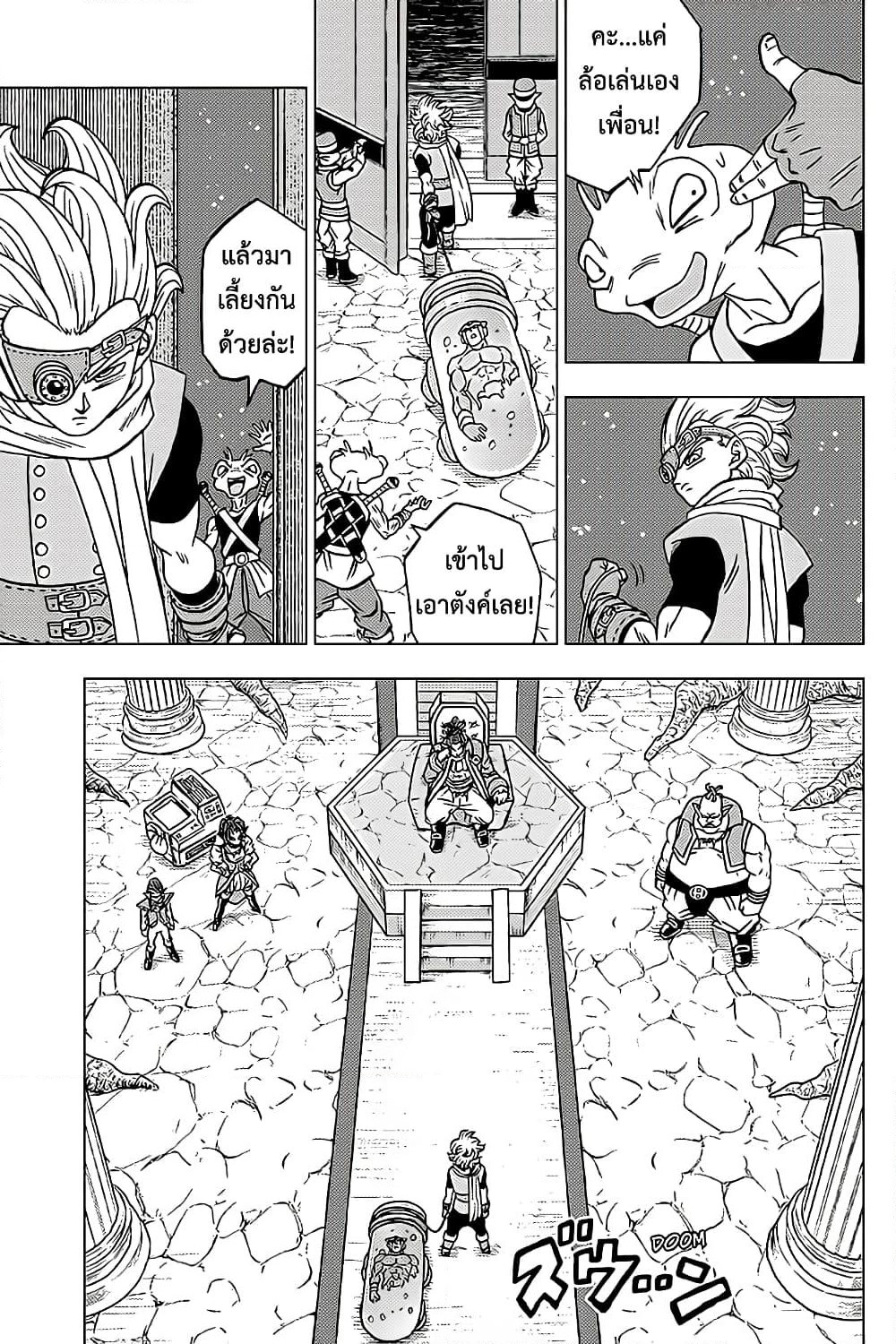 Dragon Ball Super page 25
