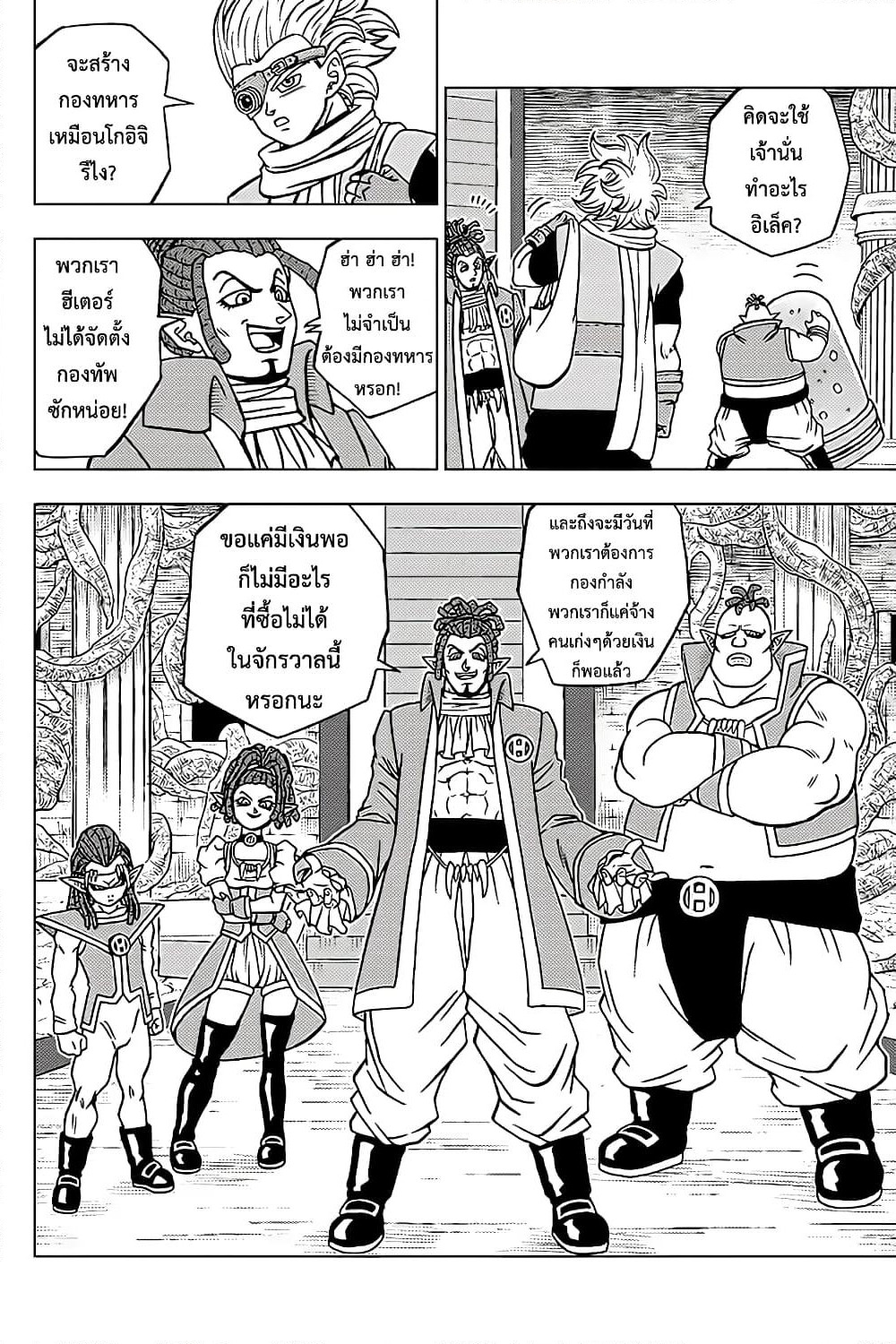 Dragon Ball Super page 28