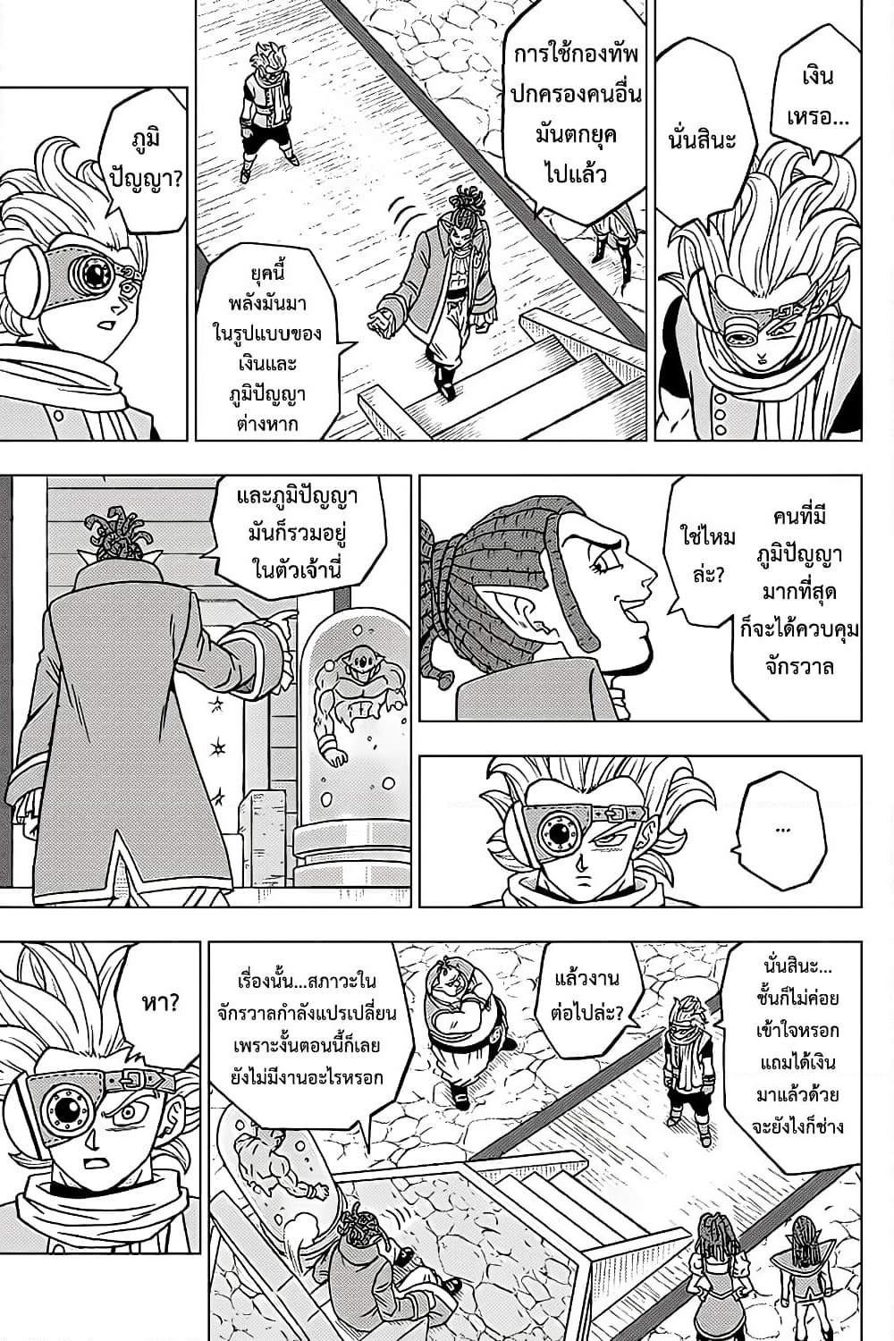 Dragon Ball Super page 29