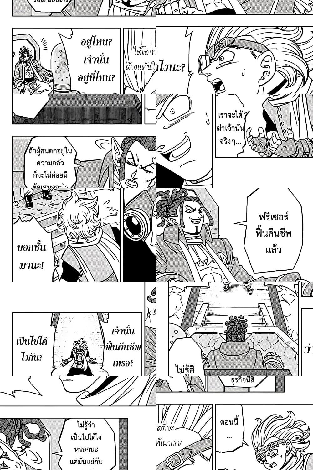 Dragon Ball Super page 30