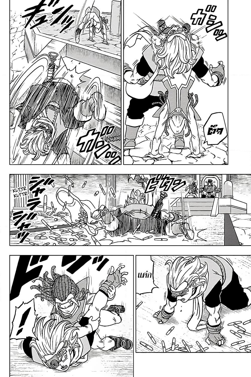 Dragon Ball Super page 32