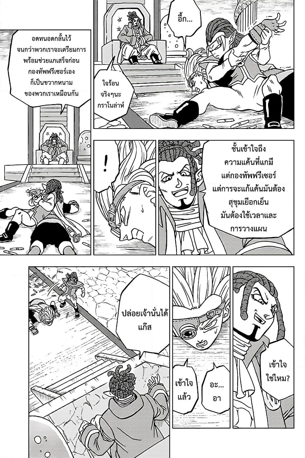 Dragon Ball Super page 33