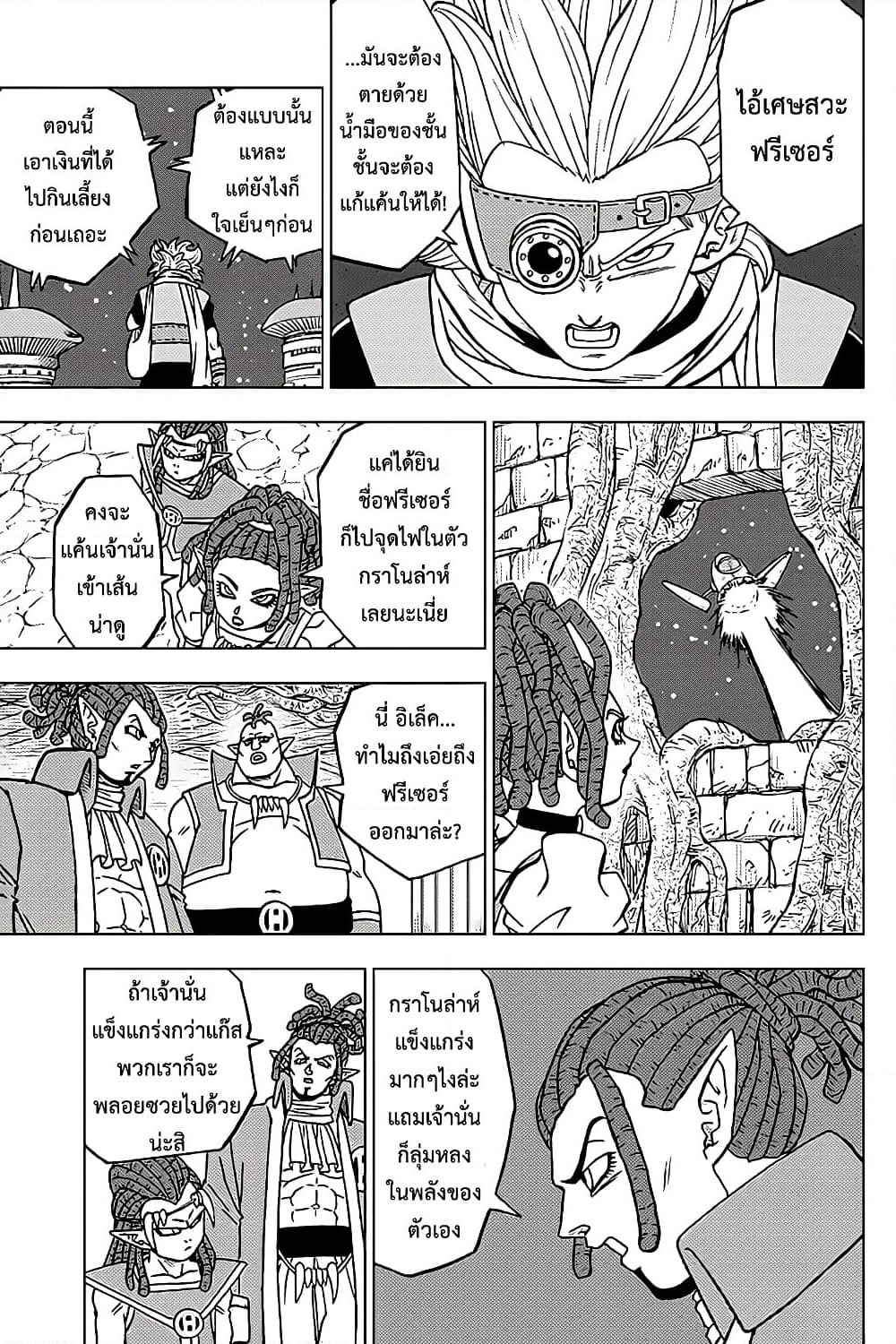 Dragon Ball Super page 35
