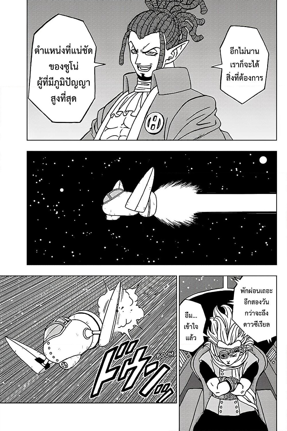 Dragon Ball Super page 37