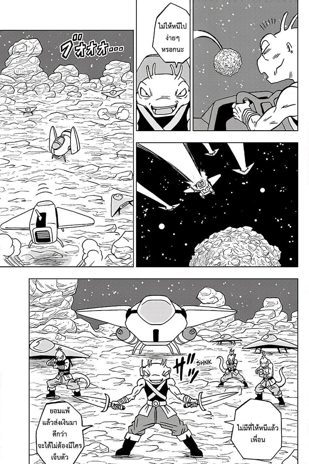 Dragon Ball Super page 39
