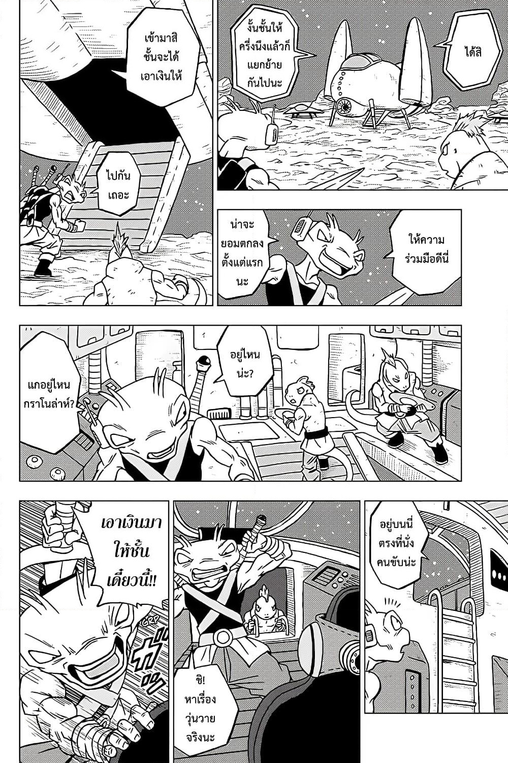 Dragon Ball Super page 40