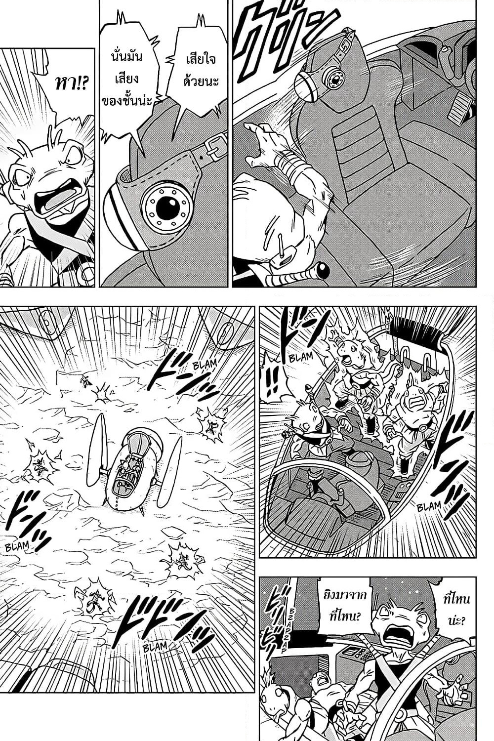 Dragon Ball Super page 41