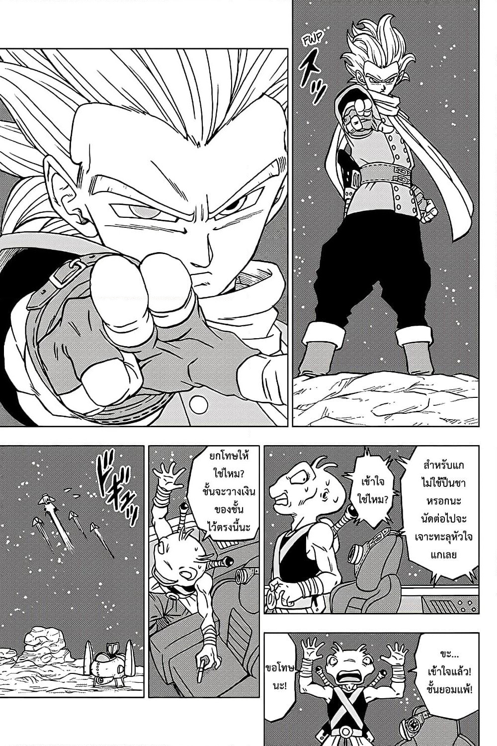Dragon Ball Super page 43