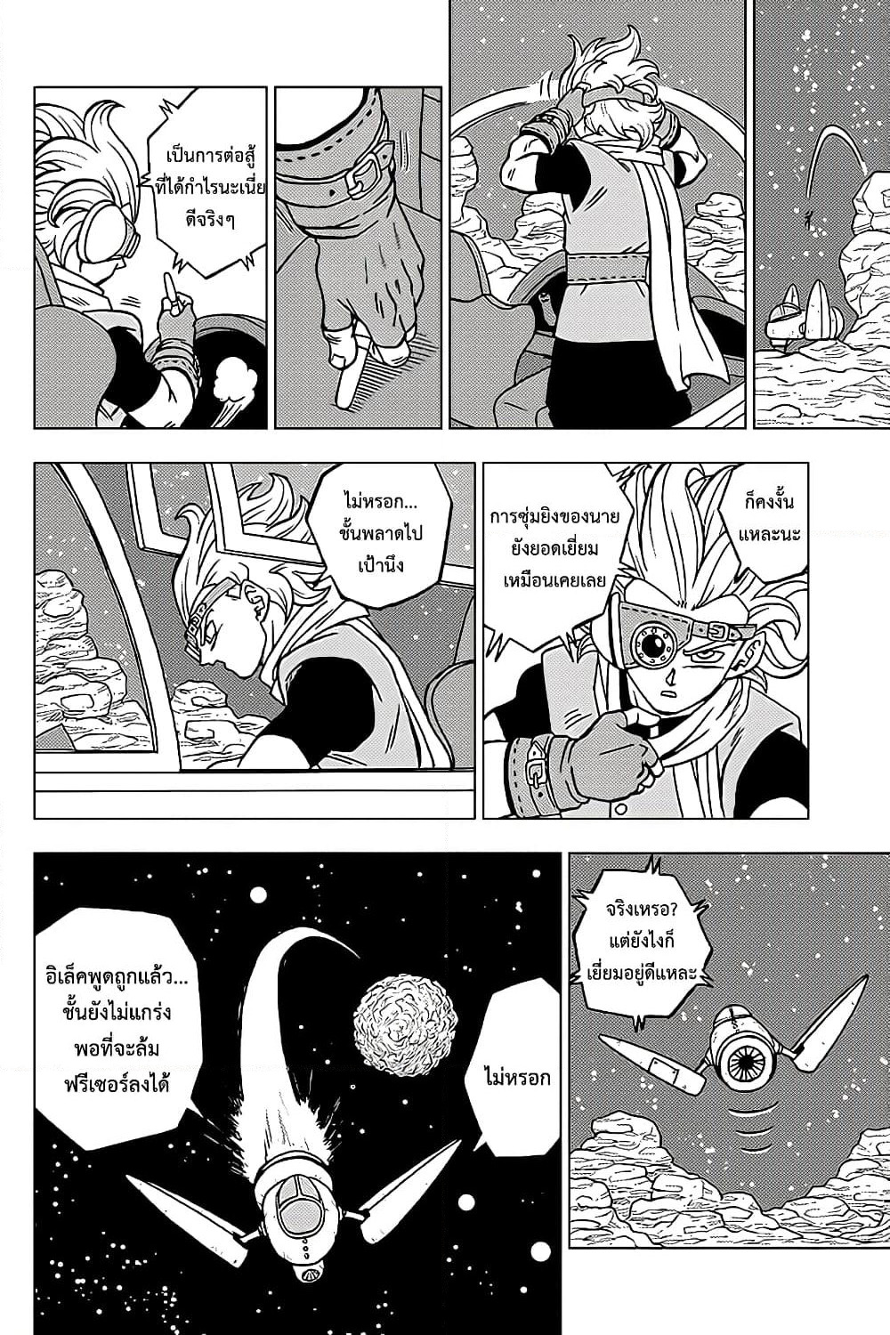 Dragon Ball Super page 44