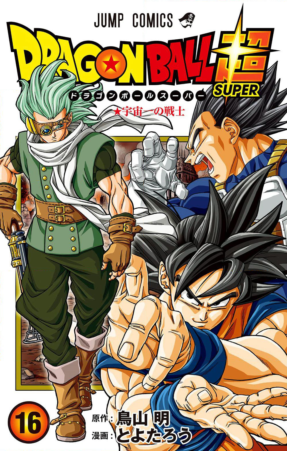 Dragon Ball Super page 1