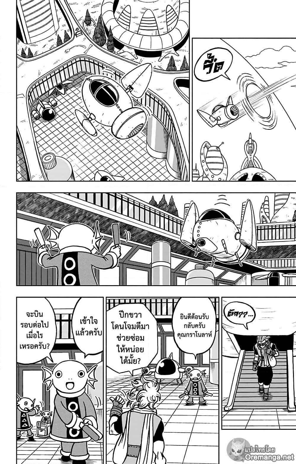 Dragon Ball Super page 3