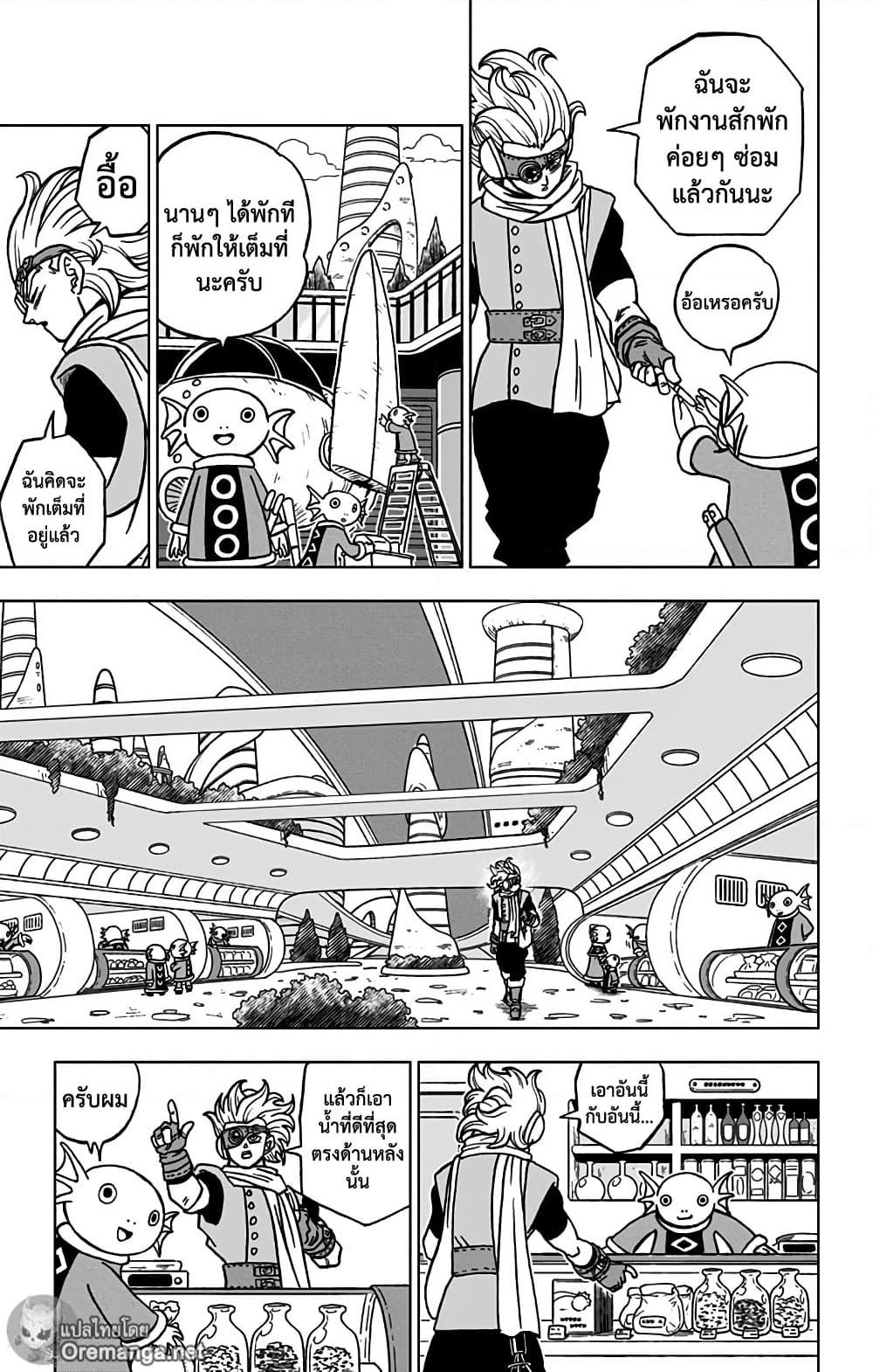 Dragon Ball Super page 4