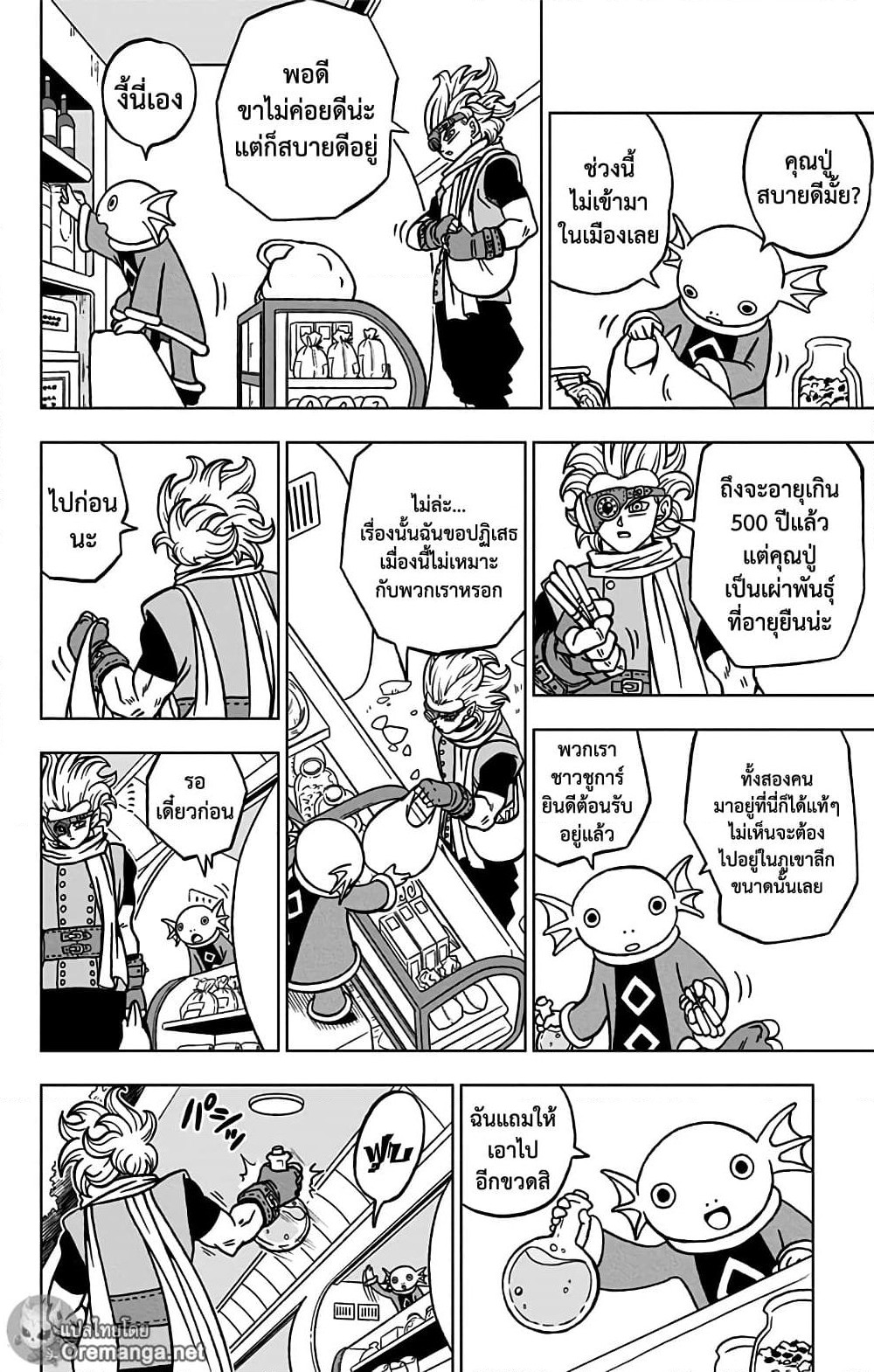 Dragon Ball Super page 5