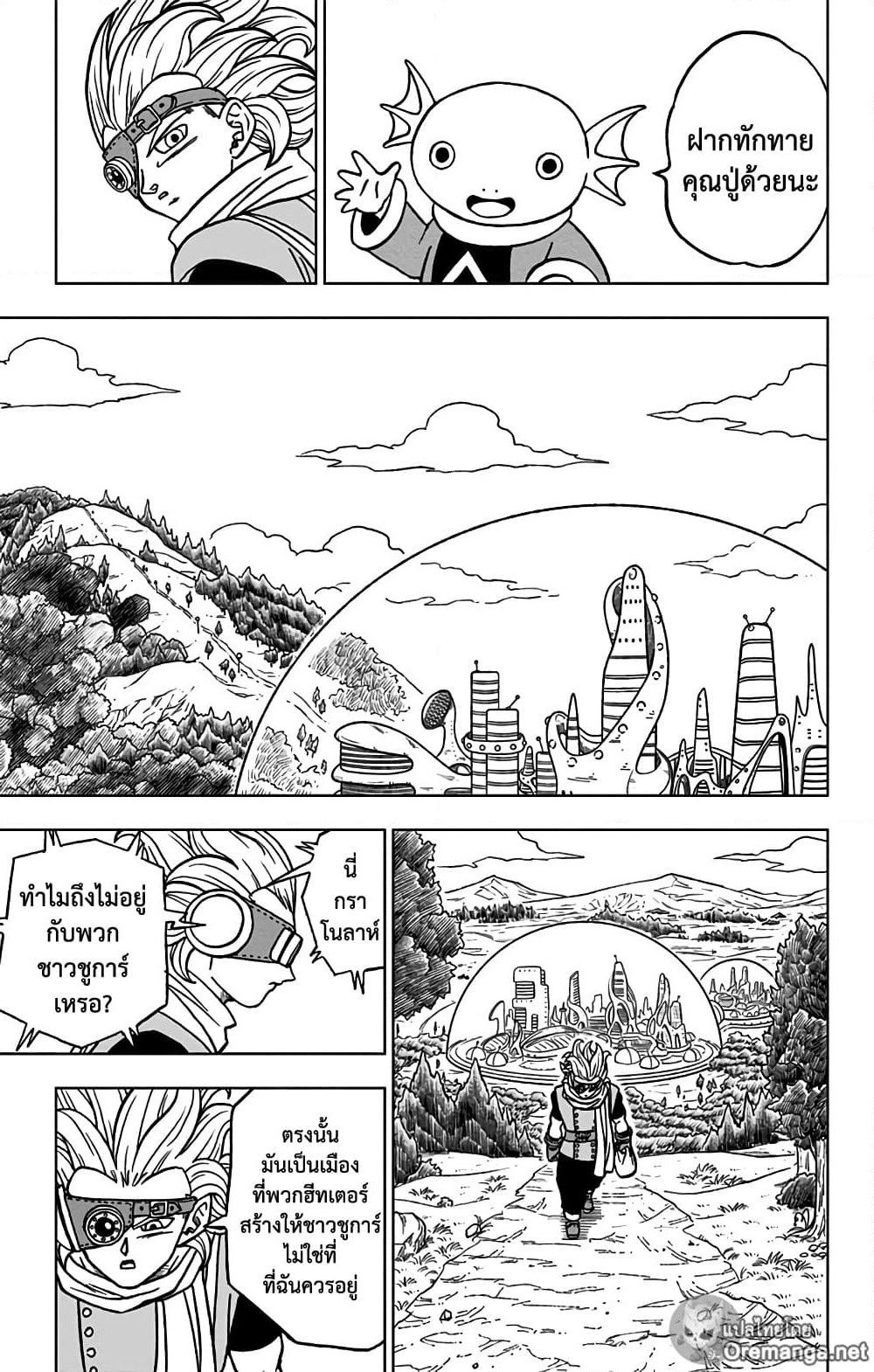 Dragon Ball Super page 6