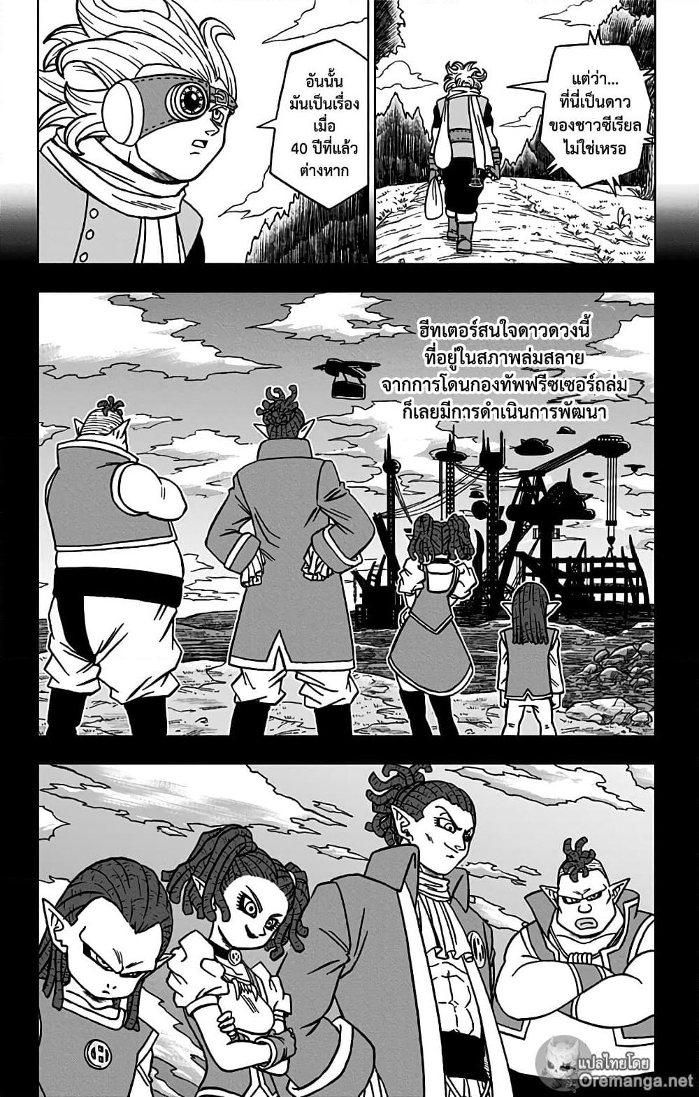 Dragon Ball Super page 7