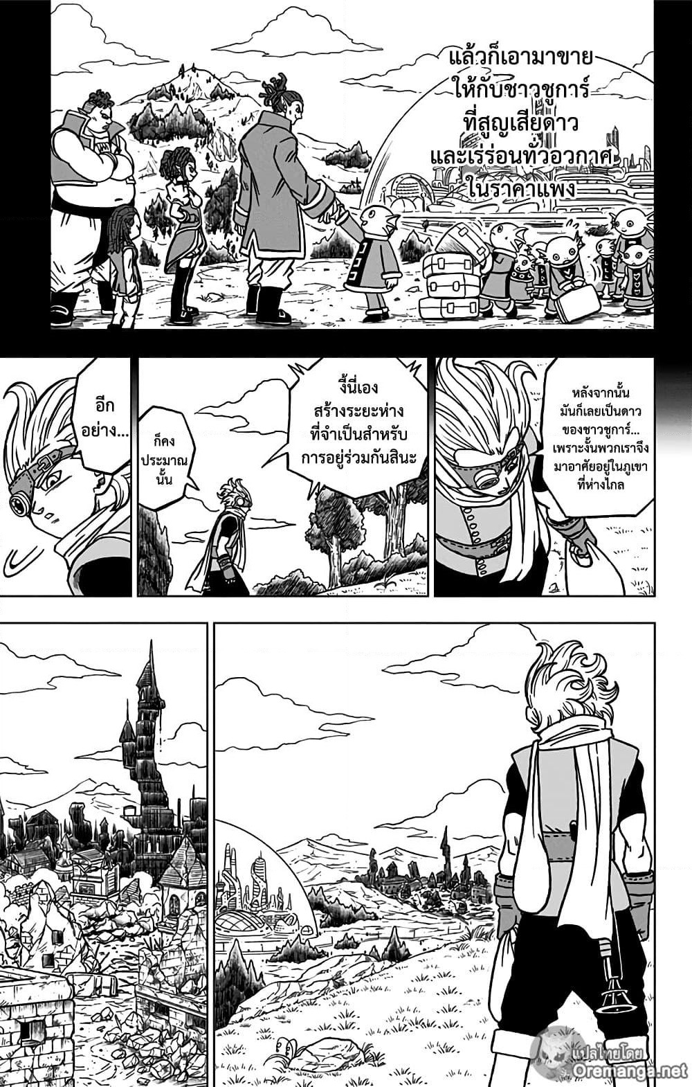 Dragon Ball Super page 8